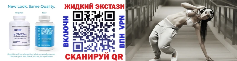 Бутират бутик  Ковылкино 