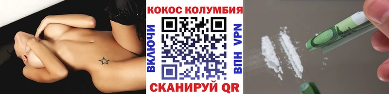 Кокаин Columbia  Ковылкино 