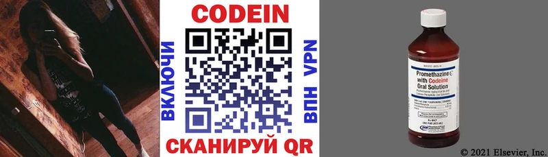 Кодеиновый сироп Lean напиток Lean (лин) Ковылкино