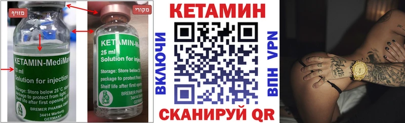 купить наркотик  Ковылкино  Кетамин VHQ 