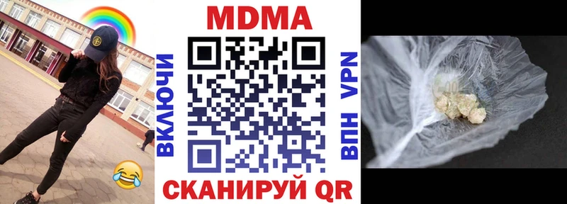 МДМА молли  Ковылкино 