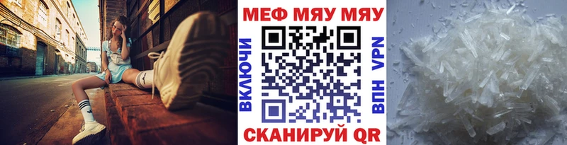Мефедрон кристаллы Ковылкино