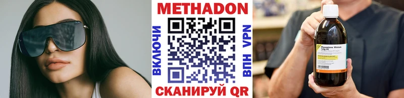 закладка  Ковылкино  МЕТАДОН кристалл 
